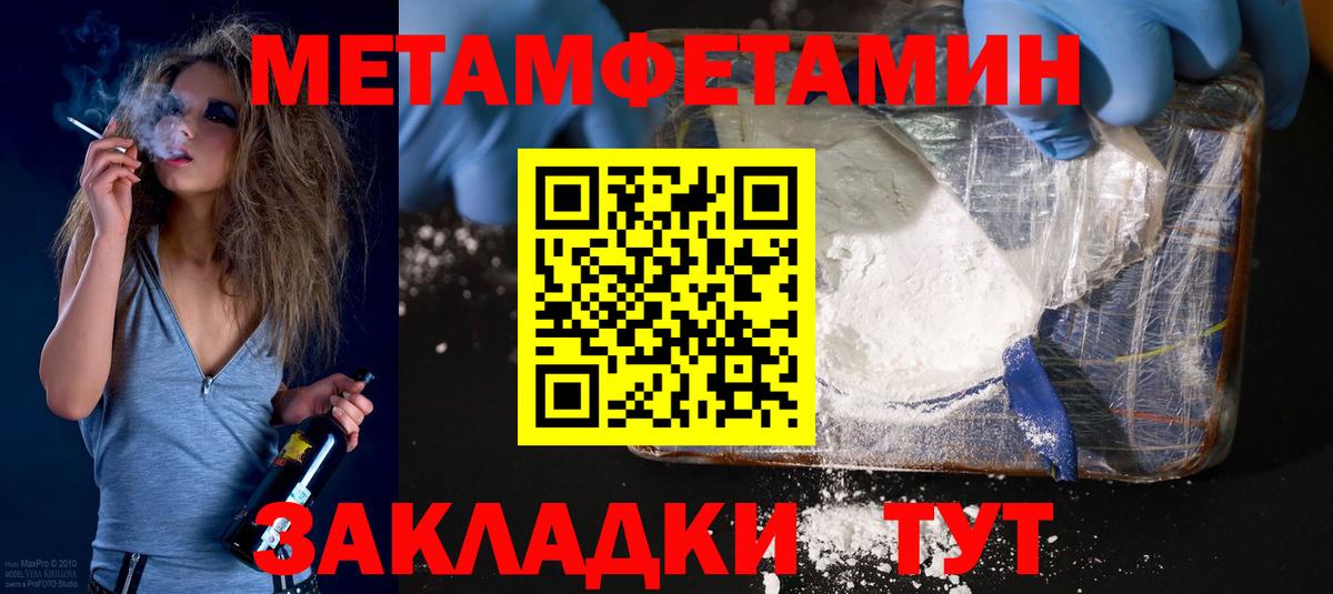Amphetamine  Amphetamine Розовый  Вход с VPN  MEGA ТОР  Ивантеевка 