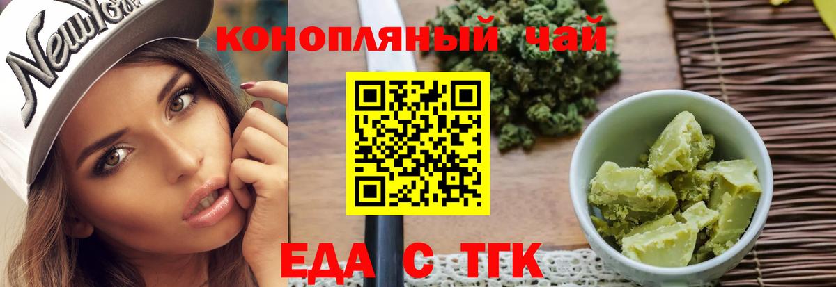 Canna-Cookies конопля  Вход с VPN  Ивантеевка 