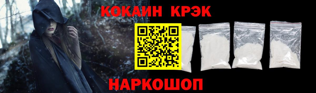 COCAIN 97% Ивантеевка