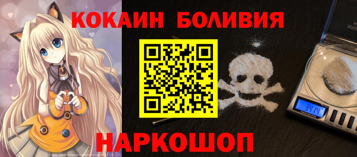 КОКАИН FishScale  Вход с VPN  Cocaine 97%  Ивантеевка 