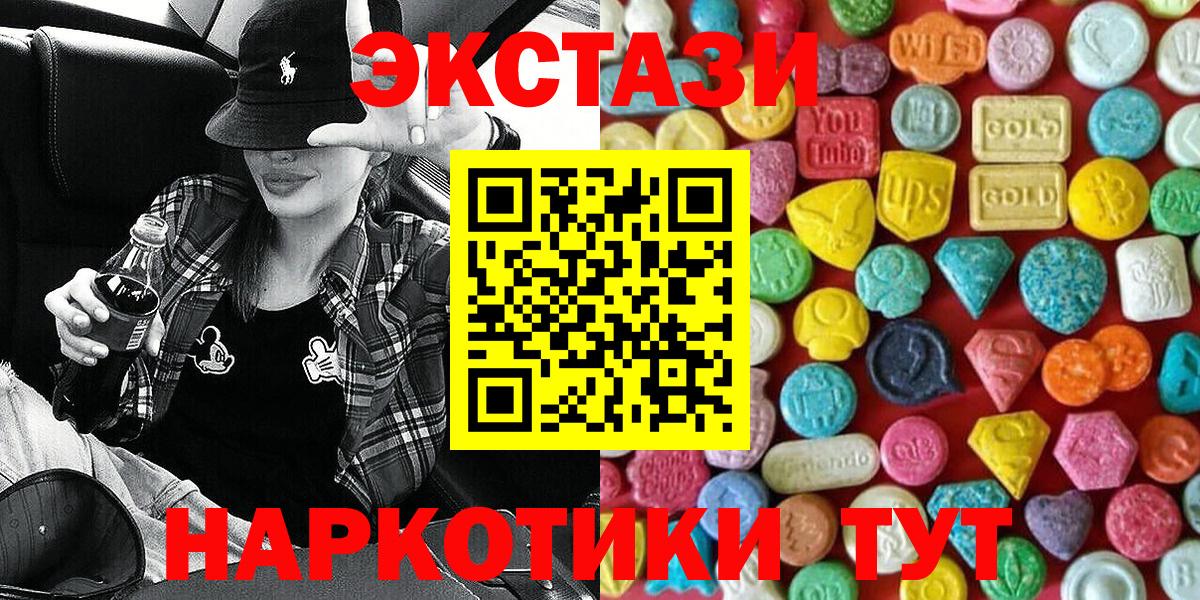 Экстази диски Ивантеевка