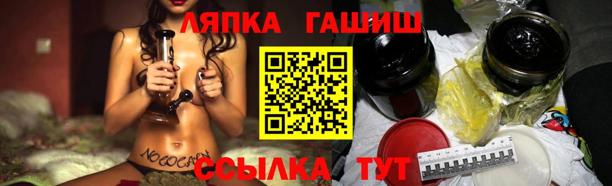 ГАШИШ хэш  Вход с VPN  Гашиш индика сатива  Ивантеевка 