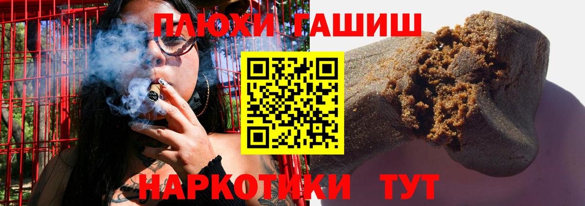 ГАШ хэш Ивантеевка