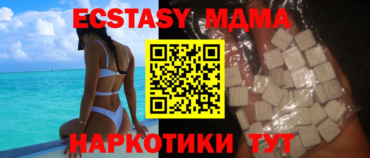 Ивантеевка  MDMA Molly  Вход с VPN  МДМА VHQ 