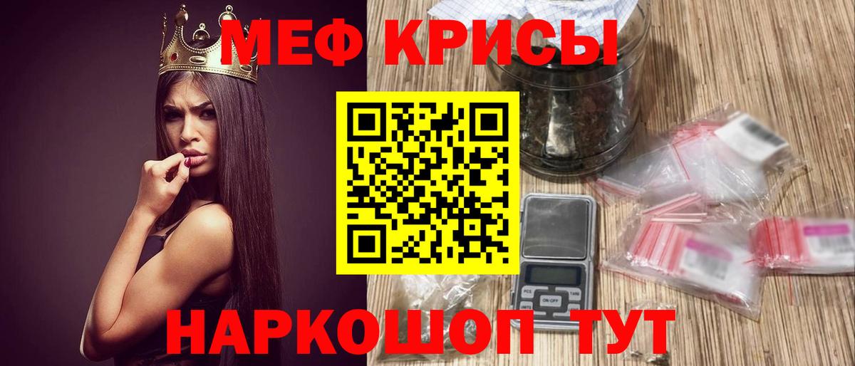 Меф мяу мяу Ивантеевка