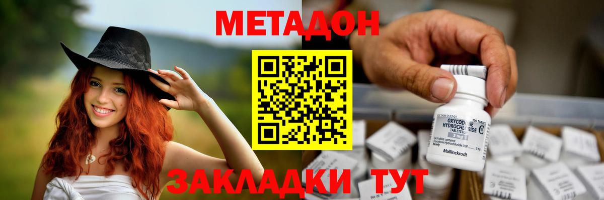 Ивантеевка  Метадон кристалл  Вход с VPN 