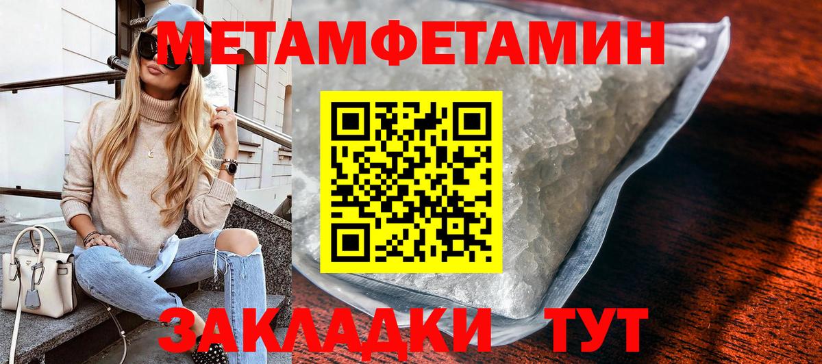 МЕТАМФЕТАМИН пудра Ивантеевка