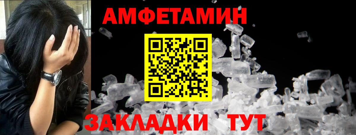 Метамфетамин пудра  Вход с VPN  Ивантеевка 
