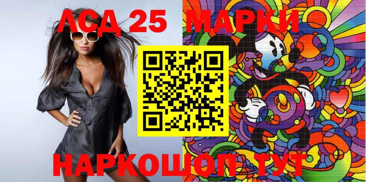 Ивантеевка  Марки NBOMe 1,5мг  Марки NBOMe 1,5мг  Вход с VPN 