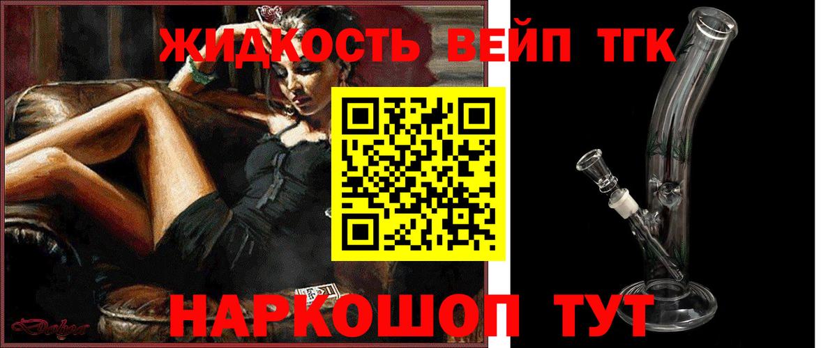 Ивантеевка  Дистиллят ТГК THC oil  mega ССЫЛКА  Вход с VPN 