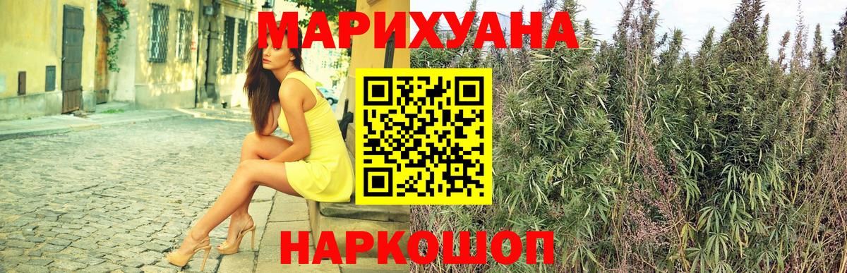 Ивантеевка  Бошки марихуана план  Канабис марихуана  Вход с VPN  Конопля White Widow 